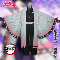 (Man Meow Society) Ghost blade cos service ghost killing team column Butterfly Shinobu feather Weaving cosply full set of costumes female