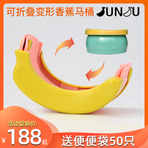 South Korea JUNJU children banana toilet foldable and deformed toilet portable out emergency urinal potty