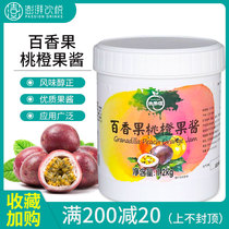 Fresh fruit and passion fruit orange jam 1 2kg fruit drink fresh jam milk tea raw material