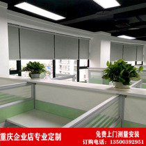Chongqing Custom Curtain Shade Roll Curtain Co. Ltd. Office logo Pattern Advertising Board Roll Roll Roll Roll