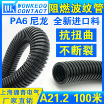 PA nylon hose plastic bellows wire sleeve AD type flame retardant nylon hose AD21 2 100 m