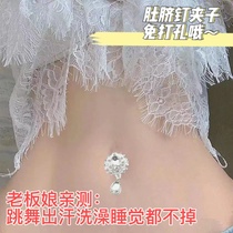 Belly navel nail-free punch decorated Mermaid belly navel button sticker ring water droplet drill without piercing belly navel