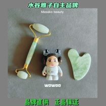 Japan Mutani Masako beauty beauty oil scraping Board natural Xiuyan Jade dredge Meridian face thin face