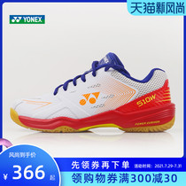 YONEX Yonex men and women with the same badminton shoes new breathable comfortable shock absorption non-slip SHB510WCR