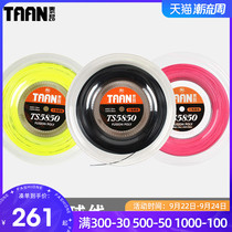Taantaon tennis line big cap line offensive polyester line hard line 200M 1 25mm 5100