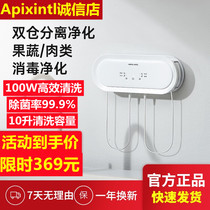 Japan Apixintl Anbenin fruit and vegetable cleaning machines Home Ingredients Vegetables Purification Removal of the Nong Remnant Fruits God