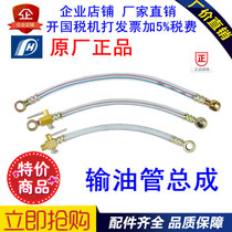 R175A R180A S195 ZS1105 ZS1115 1125 L24 L28 diesel pipe pipeline assembly