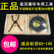 Car piston clamp tool Piston ring assembly tool Piston ring clamp tool piston ring clamp tool