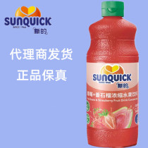 New juice concentrate 840ml orange peach lemon mango blackcurrant strawberry guava passion juice