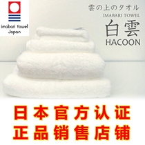 Japan Jinzhi towel White Cloud HACOON bath towel household water absorption is not easy to lose hair childrens face towel super soft and thin