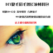 Eyelash growth liquid material package eyebrow growth liquid black lasting thick Curl 10-12