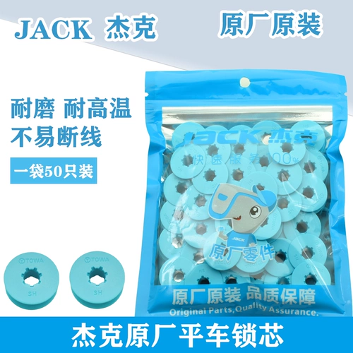 Оригинальный пластиковый челночный челночный сердечный