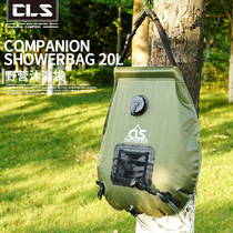 Outdoor camping equipment supplies Daquan bath bag camping solar hot water bag wild bath drying water bag 20L