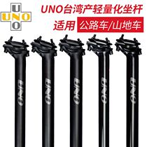 TAIWAN ultra-light mountain road bike aluminum seat rod 27 2 30 9 31 6MM rear floating seat tube seat rod