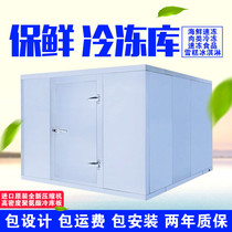 Cold storage full set of equipment fruits and vegetables cold storage seafood meat frozen frozen snow storage ice storage small