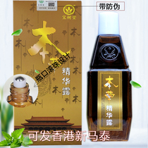Beijing Baoshutang Tong Ren Tang Materia medica essence in stock with anti-counterfeiting can be sent to Hong Kong Singapore Malaysia New date