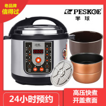 Peskoe hemisphere HY-50D electric pressure cooker household double bile intelligent pressure cooker electric pressure cooker