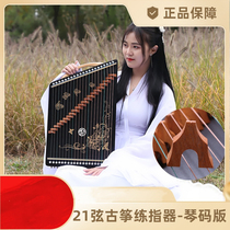Small guzheng portable fan small piano 21 string finger training device beginner childrens mini