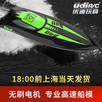 Udiuuu903 908 remote control ship large super high speed speedboat brushless motor adult toy boat model