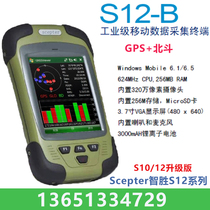  Scepter Outsmart S12B Industrial Grade S12 S10 Upgraded Data Collector GPS Beidou WM6 1