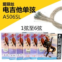 Alice Alice electric guitar string A506 SL-E1 009 single string 1 string 2 string 3 string 4 string 5 string 6 string