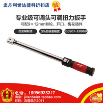 Easy to change head adjustable torque wrench E0966 E0967 E0968 E0969