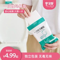 Disposable toilet pad maternal admission for delivery waterproof toilet pad paper women travel adhesive toilet paper