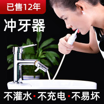Faucet orthodontic special dental washer portable tooth washing artifact household water dental floss