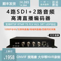 4-way sdi video encoder 3G hd-sdi to network srt rtmp push stream h265 live connect nvr recording