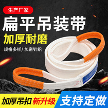 Hoisting belt lifting sling National Standard 2 3 5 8 10T ton 1 5m 2 5m flat double buckle thickened driving industry