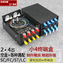 Fiber optic terminal box 4-port small mini empty box full of 2 4-core FC SC ST LC cable welding box connection box