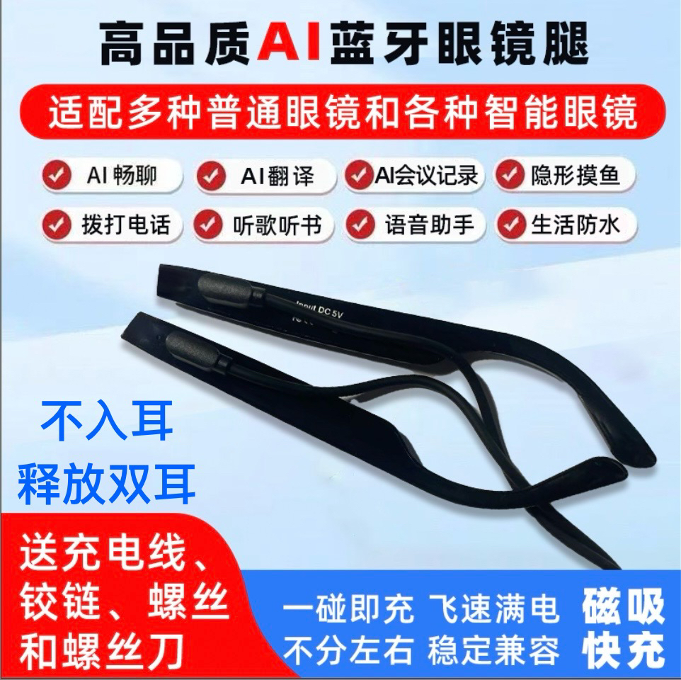 戴普通眼镜也能够够够秒变AI智能手机。这波操作我直接跪了。