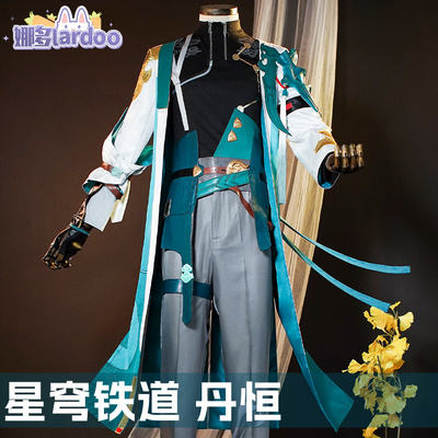 taobao agent Na Duoxing Dome COS Dan Heng Drinking Moon Jun Gufeng COSPLAY Performance Game Anime clothing men and women