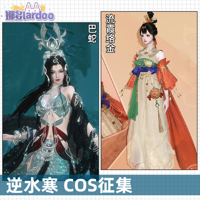 taobao agent Clothing, cosplay