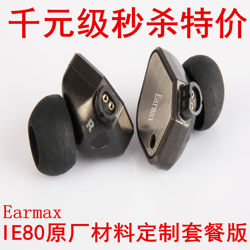 Earmax ER80 IE80 ie80s Entry Earphone Headset Bass Headset Unit Hifi Headset Customization
