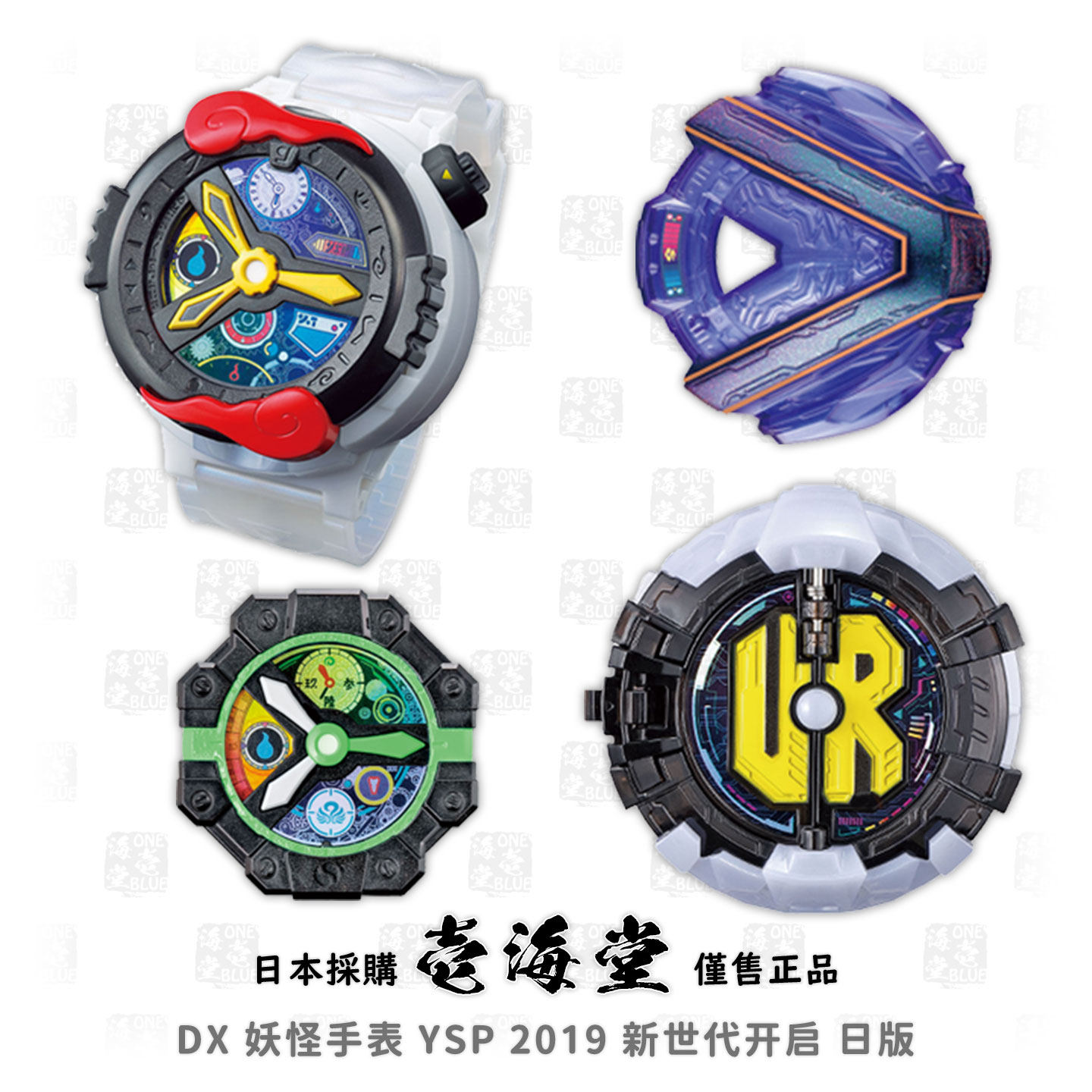 妖怪手表-妖怪手表促销价格、妖怪手表品牌- 淘宝