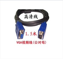 vga wire computer monitor projector wire connector line for the mother extended line 1 5 m 3 m 5 m 10 m