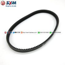 SYM Xiamen Xing Sanyang locomotive CRUISYM 150 Cruise 150 drive belt Drive belt