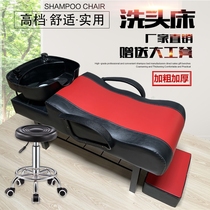 Hairdressing bed Barber shop special factory direct hair salon shampoo bed Thai shampoo bed punch bed