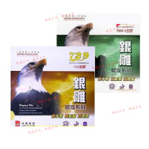 (Railway Ping Pong) Tianjin Friendship 729 Table Tennis Rubber 799-1 Raw Rubber Single Rubber 799 Silver Carving