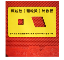 Railway table tennis long rubber rubber measuring card League national finals referee special calipers