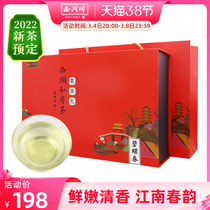 2022 New Tea Pre-sale West Lake Board Special Class Besnail Spring 200g Tea Gift Box Loaded With Spring Tea Green Tea Upscale Gift
