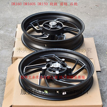 Applicable to Haojue DR160 DR160S front wheel rear wheel DR150 motorcycle rim rim tire rim