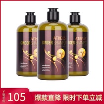 Brand authorized ATREUS Silicone-free Ginger Shampoo Hair Care Oil control anti-dandruff and anti-itching 400ml*3 bottles