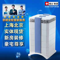 上海现货新版瑞士IQAir空气净化器GC MultiGas 新房装修除甲醛味