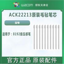 Wacom Pro Pen2 Felt Nib (10 pcs)ACK-22203 8192 Pressure-sensitive Pen Felt Refill