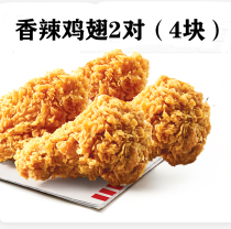 KFC 4 Spicy Chicken Wings 2 Pair KFC Offer Wing Wing Wing Orleans Grilled Wing Spicy Fort Ice Cream