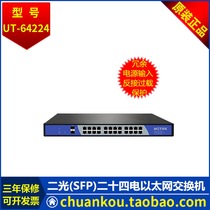 UTEK Two optical (SFP)twenty-four motor rackmount unmanaged Ethernet switch UT-64224
