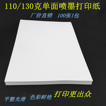 Promotion 110130 grams of color inkjet printing paper a4 Colour spray paper Colorful Page Propaganda Private 100 sheets 1 bag