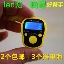  (2 pcs)Sutra reading counter LED light luminous ring Manual electronic Buddha number calculator Counter